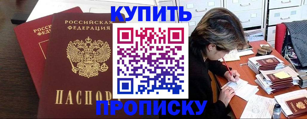 временная регистрация поиск в Яранске