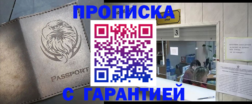 миграционный учет в Яранске