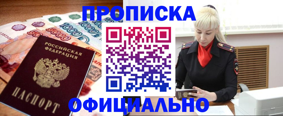 прописка поиск в Яранске