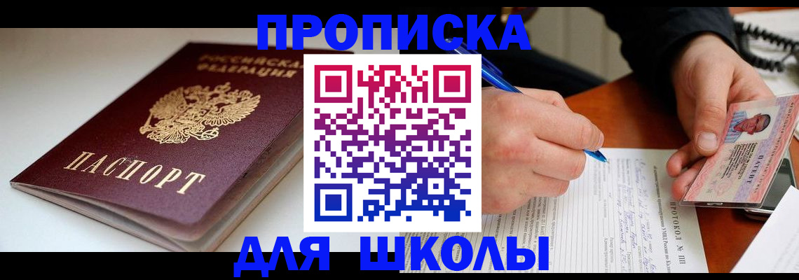 временная регистрация гарантия в Яранске