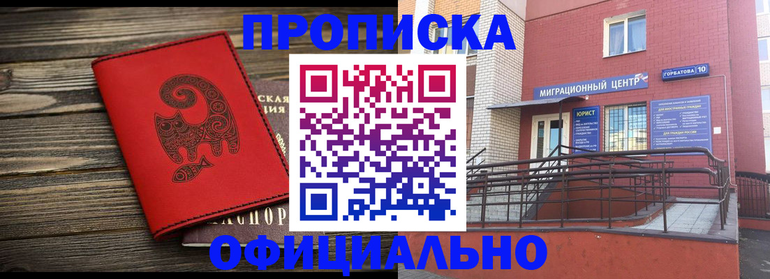 прописка поиск в Яранске