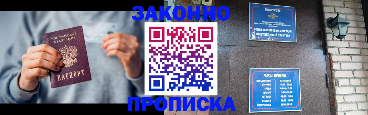 временная регистрация для всех в Яранске