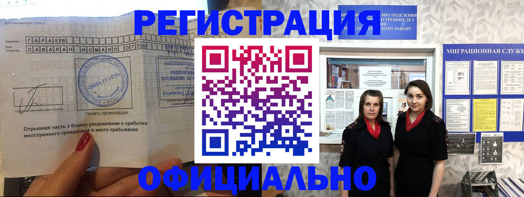 временная регистрация 2025 в Яранске